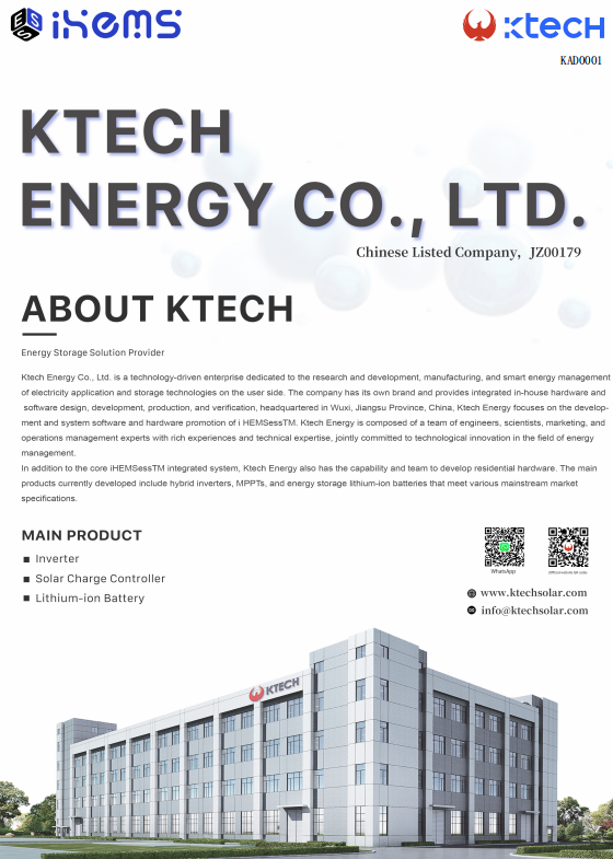 كتيب منتج Ktech